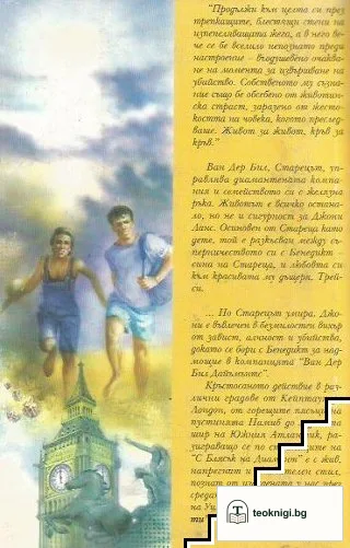 С блясък на диамант — снимка 2
