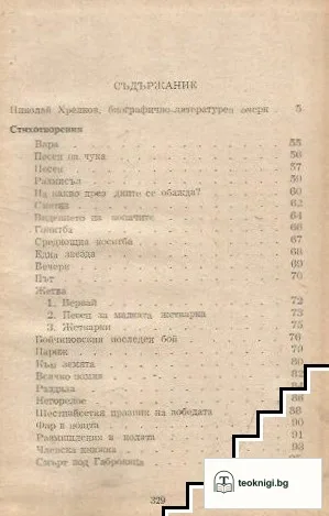 Дочакан ден — снимка 2