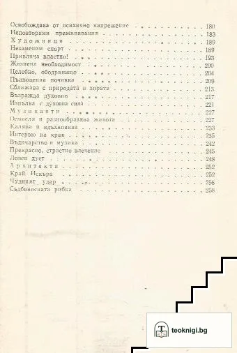 С пушка и въдица — снимка 3