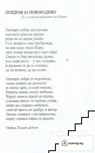 Мяучи пес зелен — снимка 2