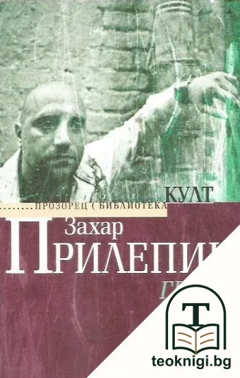 Грях — корица