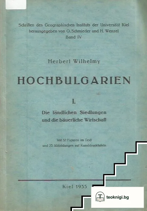 Hochbulgarien Band 1: Die ländlichen Siedlungen und die bäuerliche Wirtschaft. — корица