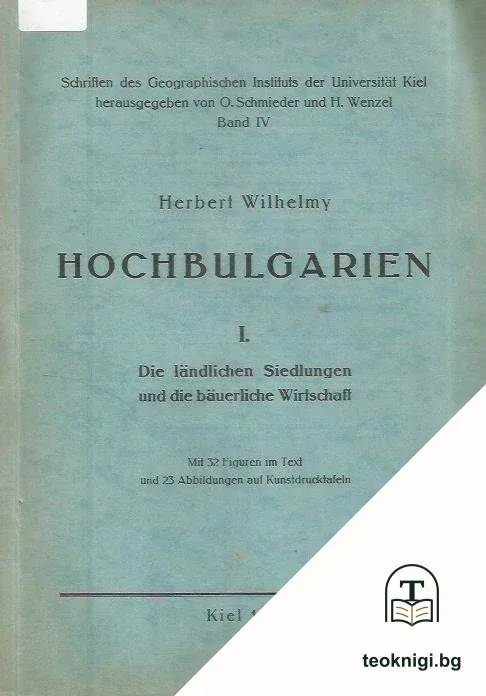 Hochbulgarien Band 1: Die ländlichen Siedlungen und die bäuerliche Wirtschaft. — корица