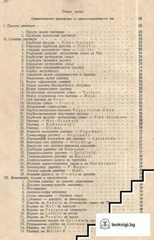 Микробиологична техника — снимка 3