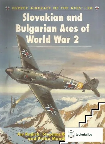 Slovakian and Bulgarian Aces of World War 2 — корица