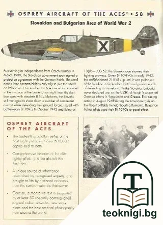 Slovakian and Bulgarian Aces of World War 2 — снимка 3