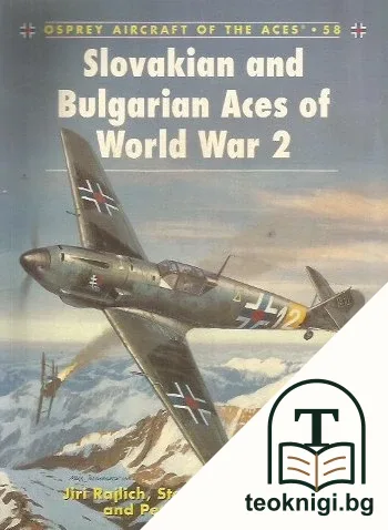 Slovakian and Bulgarian Aces of World War 2 — корица