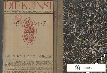 Die Kunst - Monatshefte für freie und angewandte Kunst. Band 1-2, 5-7, 10, 12 — корица