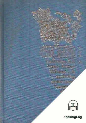 Пътеки от утрото — корица