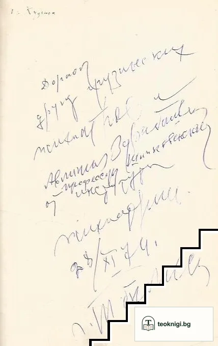 შრომის კრებული / Сборник трудов XIX-XX — снимка 2
