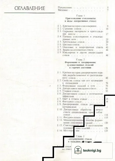 Изготовление художественного стекла — снимка 2