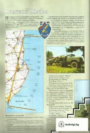 Български военновъздушни сили — снимка 3