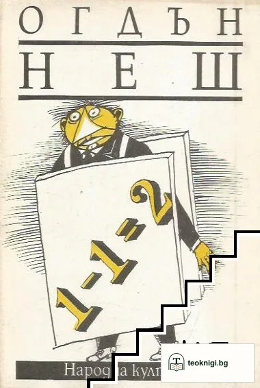 1 - 1 = 2 — корица