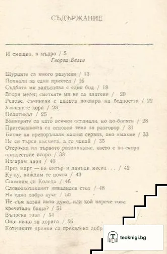 1 - 1 = 2 — снимка 2