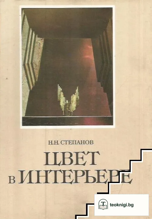 Цвет в интерьере — корица