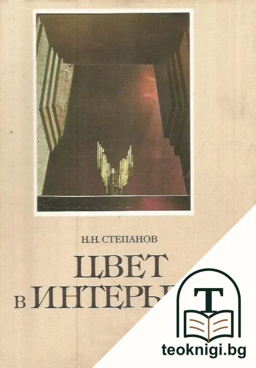 Цвет в интерьере — корица