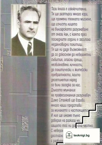 След дълго мълчание — снимка 2