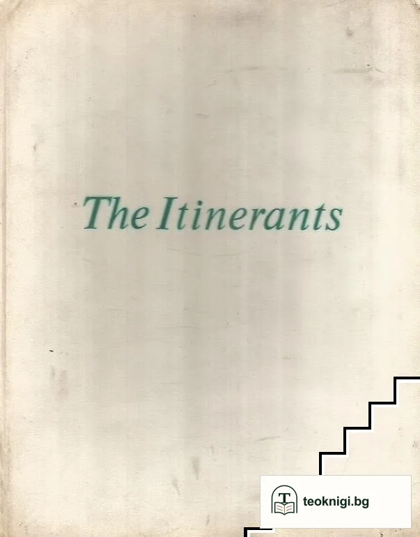 The Itinerants. Передвижники — корица