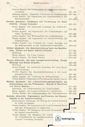 Englische lokalverwaltung. Darstellung der inneren verwaltung Englands in ihrer geschichtlichen entwicklung und in ihrer gegenwärtigen gestalt — снимка 3