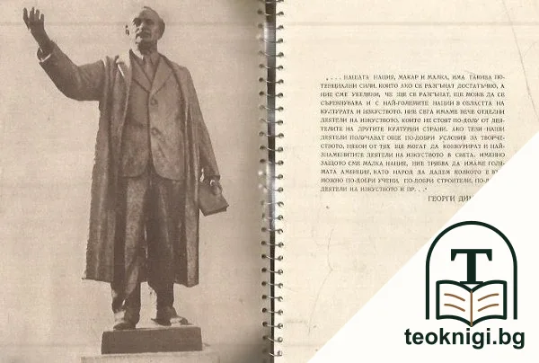 Календар 1955 — снимка 2