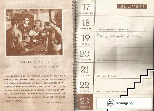 Календар 1956 — снимка 4