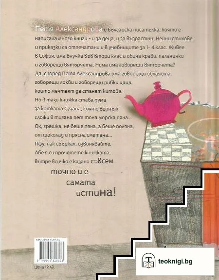 Кой припка за рибка — снимка 2