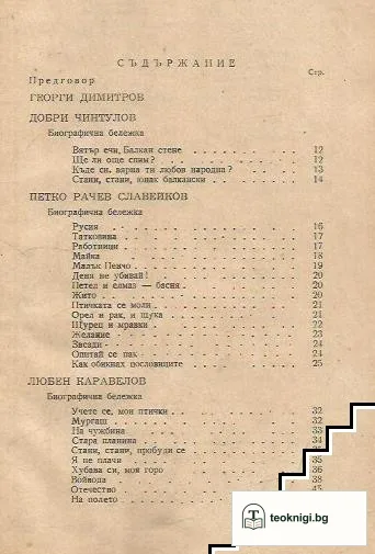 Златни страници — снимка 2
