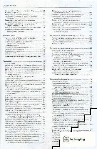 Ford Escord/Orion (производство след 09.90 г.) — снимка 4