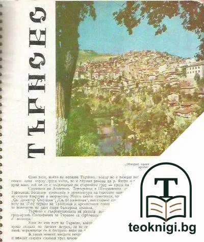 Календар 1958 — снимка 2