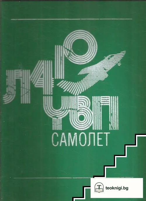 Самолет Л-410УВП — корица