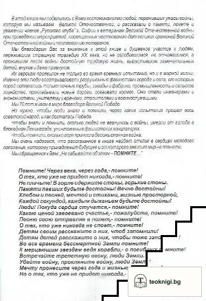 Чтобы помнили... — снимка 3