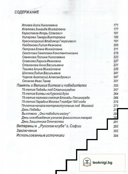 Чтобы помнили... — снимка 2