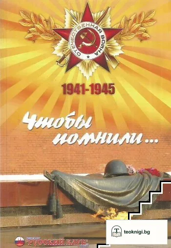 Чтобы помнили... — корица