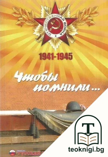 Чтобы помнили... — корица