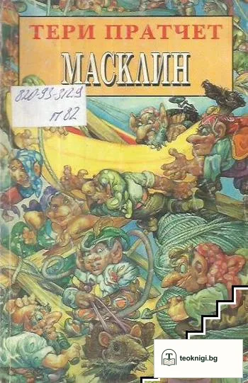 Масклин — корица