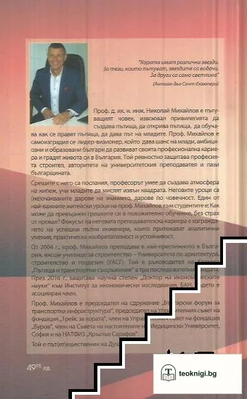 Строителство на автомобилни пътища — снимка 4