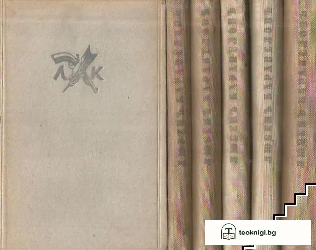 Съчинения. Томъ 1-6 — корица
