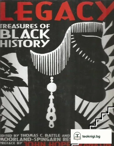 Legacy: Treasures of Black History — корица