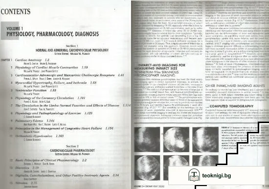 Cardiology: an Illustrated text/reference. Том 1-2 — снимка 3