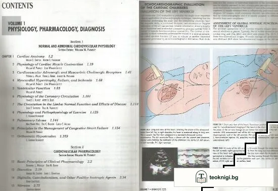 Cardiology: an Illustrated text/reference. Том 1-2 — снимка 2