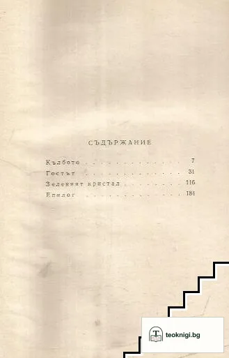 Факторът "X" — снимка 2