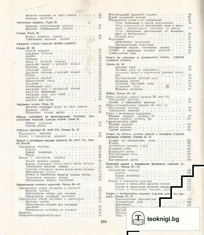 Вязание. 100 уроков — снимка 3