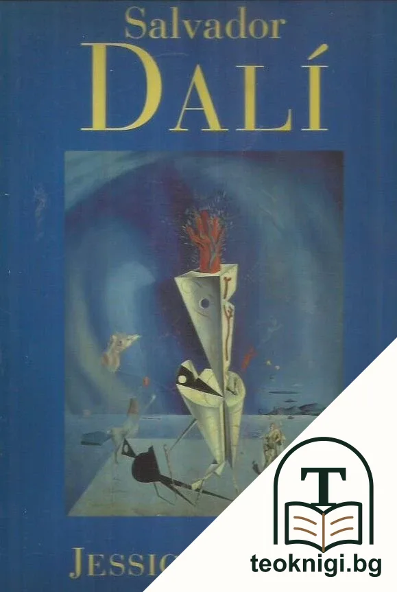 Salvador Dali — корица