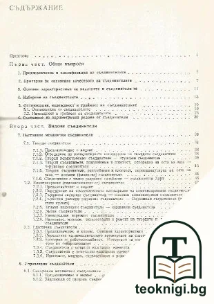 Съединители за валове — снимка 2
