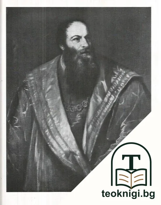 Тициан и венецианский портрет XVI века — снимка 2
