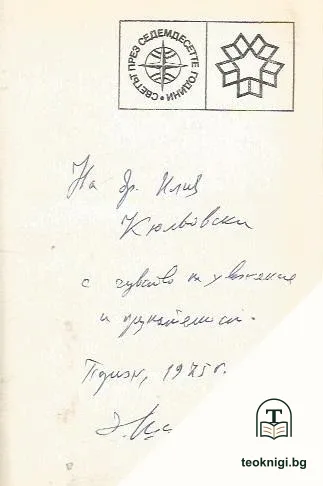 Кръв и карамфили в Лисабон — снимка 2