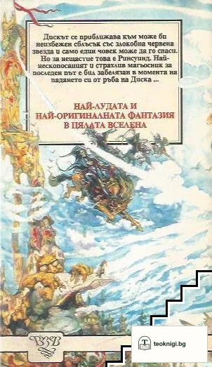 Фантастична светлина — снимка 2