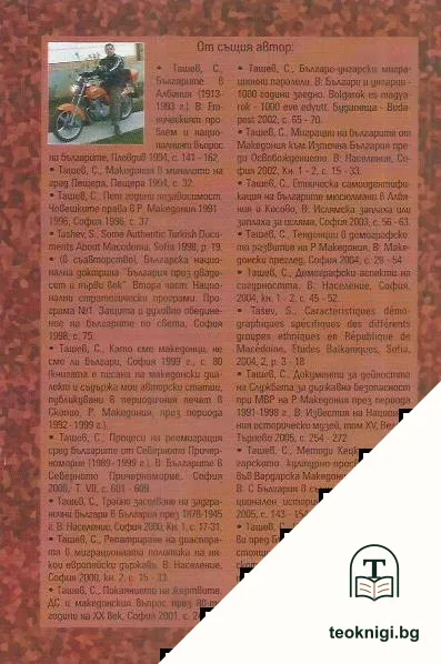 Агентът и марсианците или една 25-годишна история — снимка 3