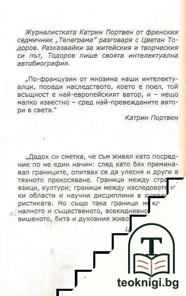 Дълг и наслада — снимка 2