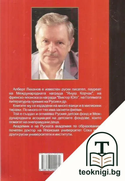 Пролитане — снимка 2